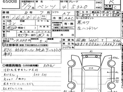 MERCEDES-BENZ S-CLASS - 7