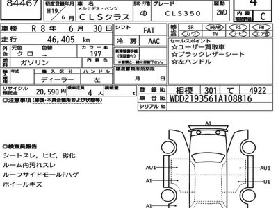 MERCEDES-BENZ CLS - 7