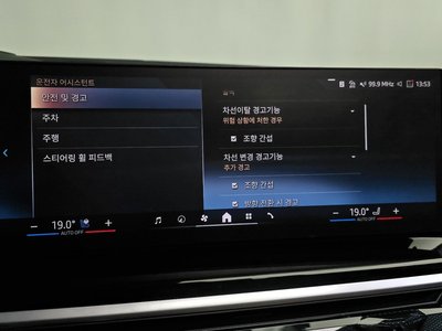 2024 BMW X7 — миниатюра 36