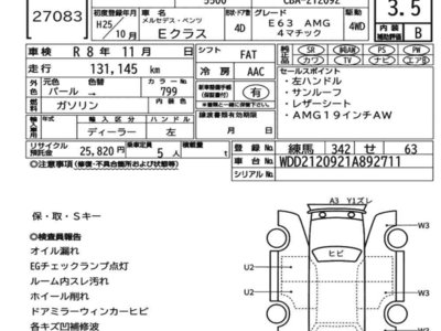 MERCEDES-BENZ E-CLASS - 7