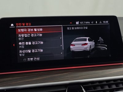 2020 BMW 5 SERIES — миниатюра 21