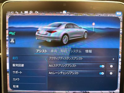 2021 Mercedes-BENZ S-CLASS 缩略图 54