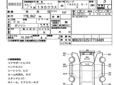 MERCEDES-BENZ E-CLASS - 7