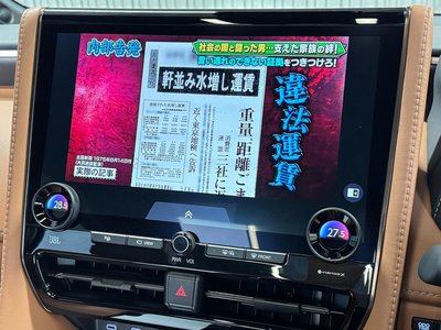 2026 Toyota VELLFIRE 缩略图 52