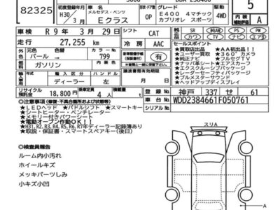 MERCEDES-BENZ E-CLASS - 7