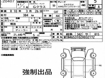 MERCEDES-BENZ G-CLASS - 3