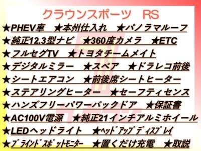 TOYOTA CROWN SPORT - 2