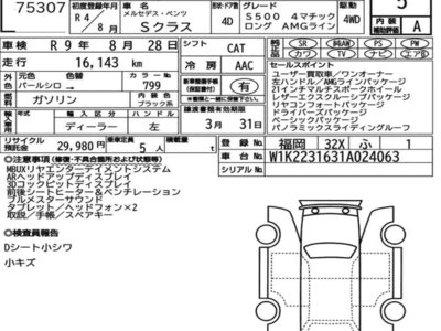 MERCEDES-BENZ S-CLASS - 7