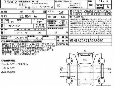 MERCEDES-BENZ GLS - 4