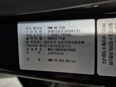 2026 BMW X3 照片 5