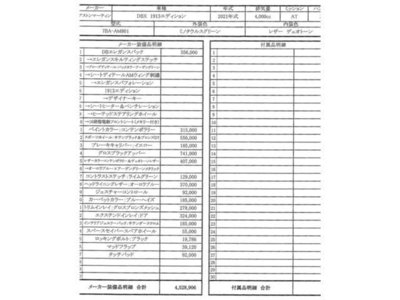 ASTON MARTIN DBX - 3