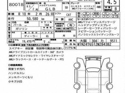 2023 Mercedes-BENZ GLB AMG 照片 3