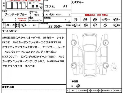 MERCEDES-BENZ G-CLASS AMG - 10