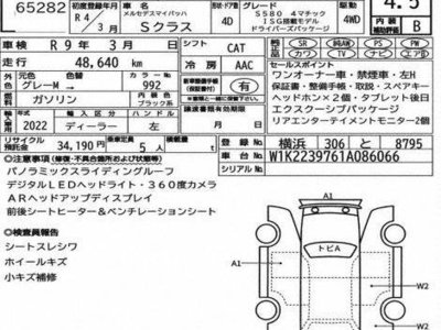 MERCEDES-BENZ S-CLASS - 3