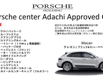 PORSCHE MACAN - 3