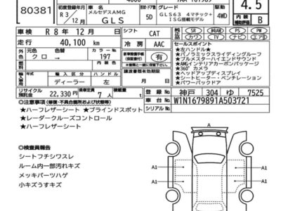 MERCEDES-BENZ GLS AMG - 7