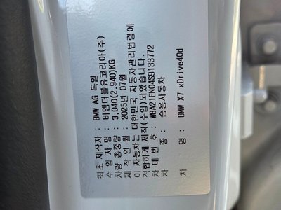 BMW X7 - 9