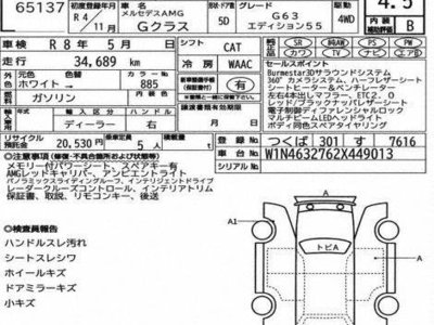 MERCEDES-BENZ G-CLASS - 7