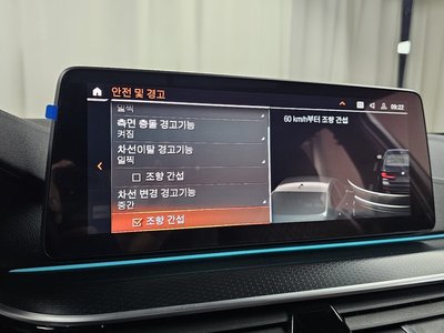 2023 BMW 5 SERIES — миниатюра 33