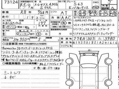 MERCEDES-BENZ S-CLASS - 7