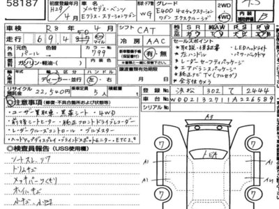 MERCEDES-BENZ E-CLASS - 7