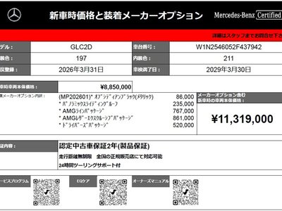 2026 Mercedes-BENZ GLC 照片 2