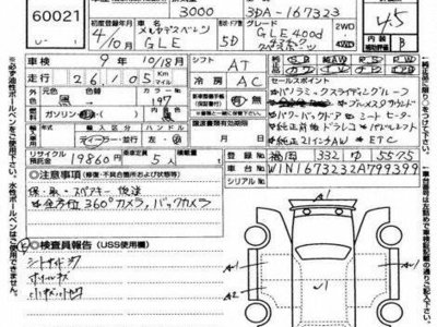 MERCEDES-BENZ GLE - 7