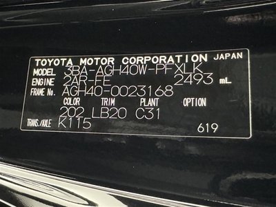 2024 Toyota ALPHARD — миниатюра 40