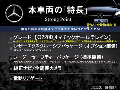 MERCEDES-BENZ C-CLASS - 3