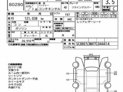 BENTLEY CONTINENTAL - 2