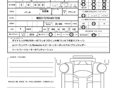 2016 Mercedes-BENZ OTHERS 缩略图 81