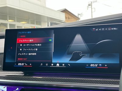 2025 BMW I7 缩略图 41