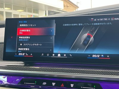 2025 BMW I7 缩略图 33