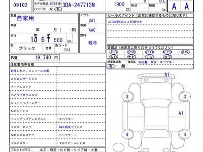 2023 Mercedes-BENZ GLA 缩略图 25