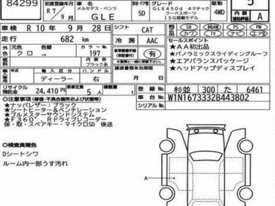 2025 Mercedes-BENZ GLE 照片 3