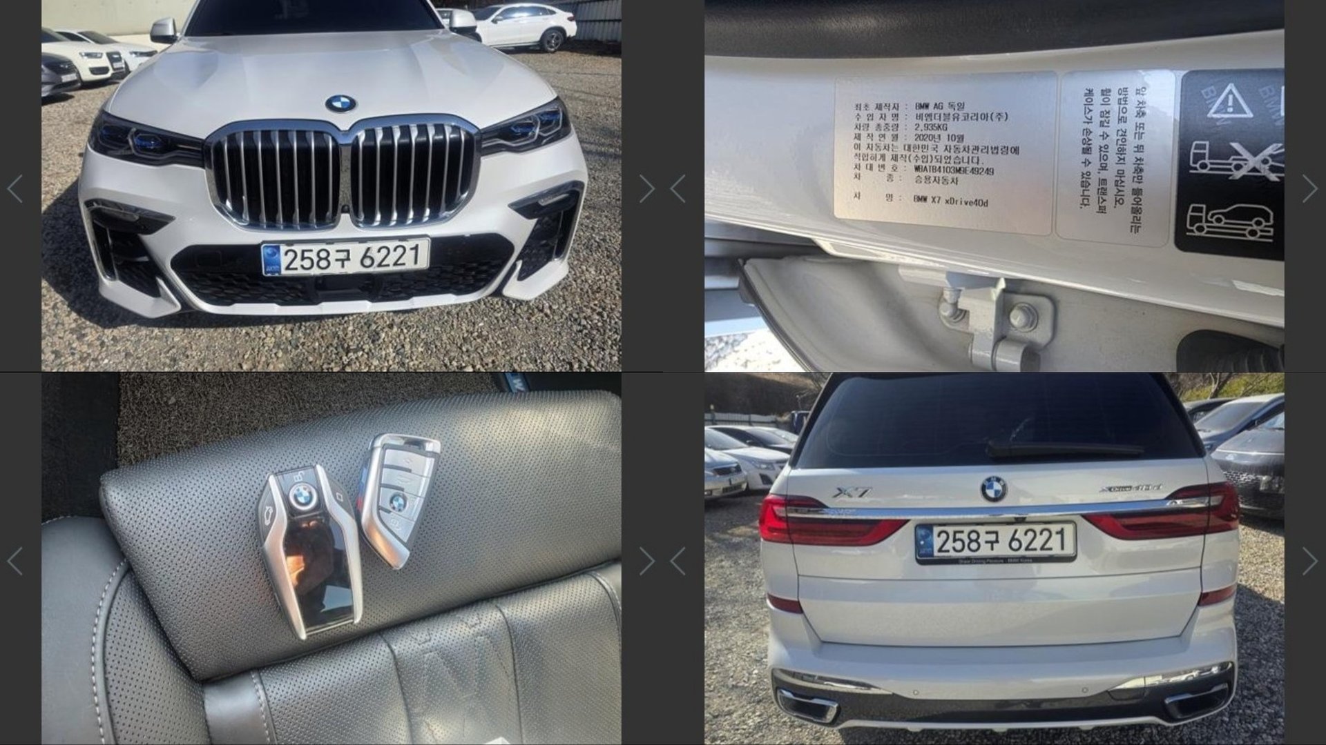 BMW X7 - View 1