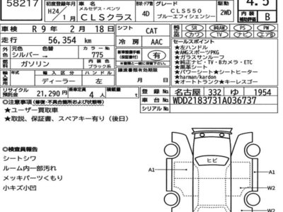 MERCEDES-BENZ CLS - 7