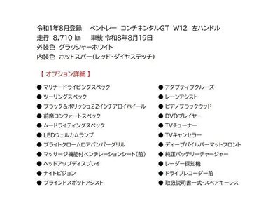 BENTLEY CONTINENTAL - 2