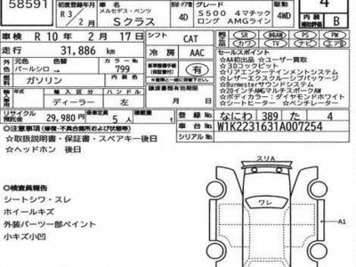 2021 Mercedes-BENZ S-CLASS photo 2