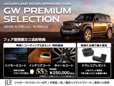 LAND ROVER DEFENDER - 2