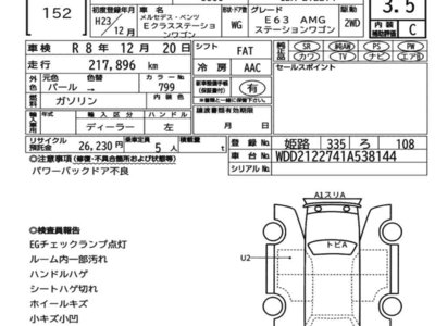 MERCEDES-BENZ E-CLASS - 7