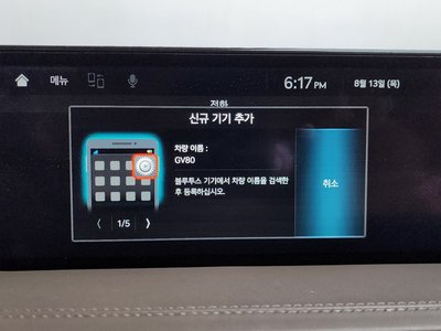 2023 Genesis GV80 thumbnail 32