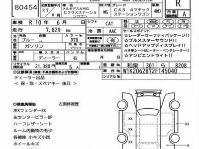 2025 Mercedes-BENZ C-CLASS 照片 7