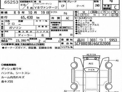 2006 Aston Martin V8 VANTAGE 照片 7