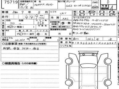 MERCEDES-BENZ G-CLASS AMG - 7