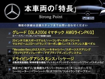 MERCEDES-BENZ GLA - 3