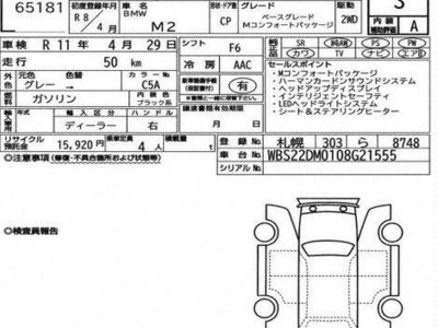 صورة 2 لـ 2026 BMW M2