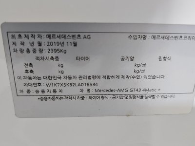 صورة مصغرة 35 لـ 2020 Mercedes-BENZ GT AMG