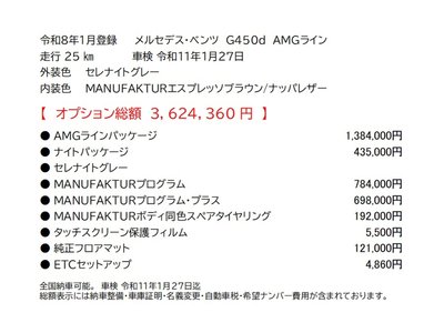 MERCEDES-BENZ G-CLASS - 3