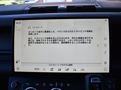2025 LAND Rover DEFENDER 缩略图 56